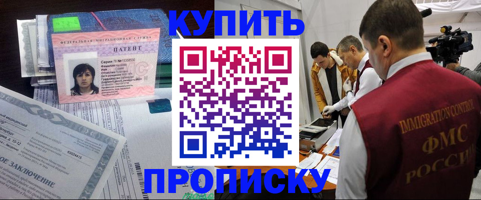 прописка от собственника в Камешково