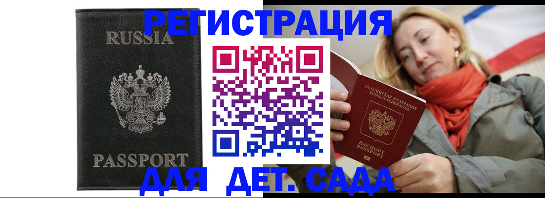 прописка иностранных граждан в Камешково