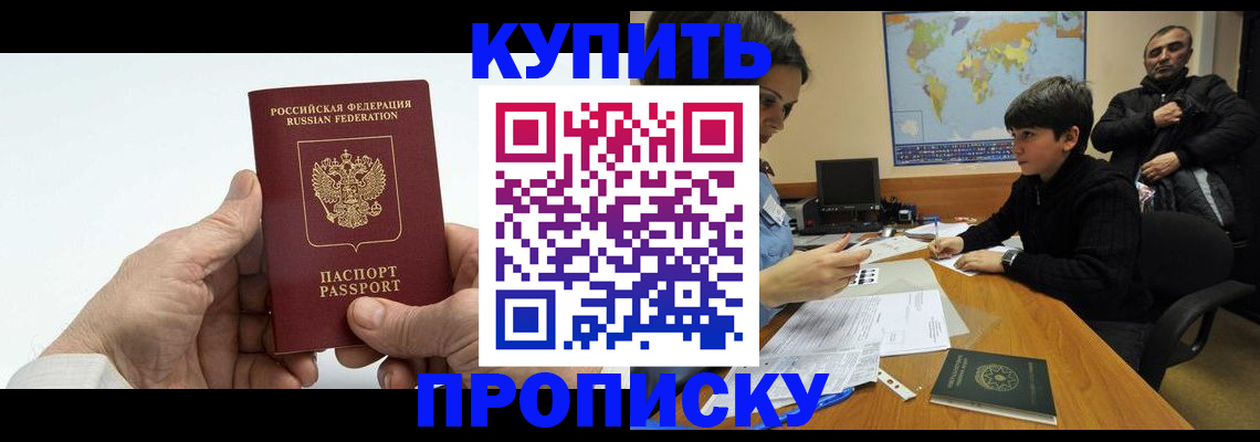 временная регистрация собственник в Камешково