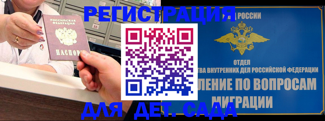 прописка от собственника в Камешково